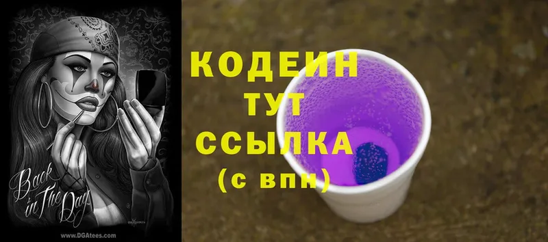 мориарти формула  Евпатория  Кодеиновый сироп Lean Purple Drank  где можно купить наркотик 